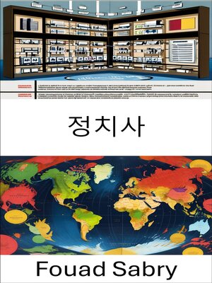 cover image of 정치사